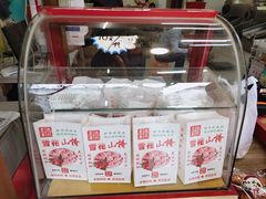 雪花山楂-阿男野栗王(金门路店)