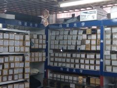 -上海网星眼镜批发·蔡司依视路官方授权(三叶眼镜城店)