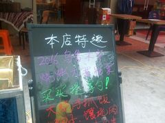 门面-疆里疆外·和田烤肉·清真