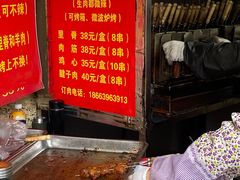 烤里脊-王记西鎮电烤肉(汶上路店)