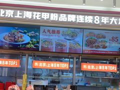 -见味花甲(福田coco park店)