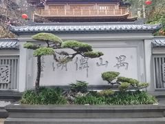 -大佛古寺