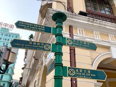 -咀香园饼家(大三巴店)