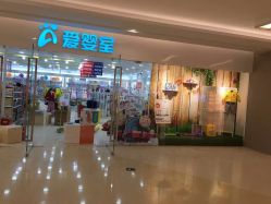 -爱婴室(上海紫荆广场店)