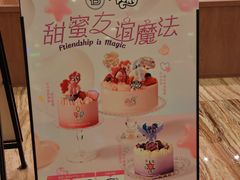-巴黎贝甜·生日蛋糕(环球中心店)