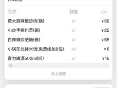 -费大厨辣椒炒肉(万家丽一店)