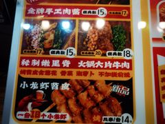 -乐彡炸串·烤苕皮(西单华威约饭街店)