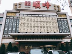 门面-顺峰海鲜酒楼(省府店)