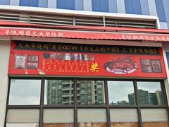 -黄连大头华烧鹅店(大良店)