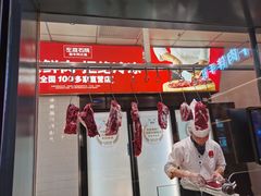 -左庭右院鲜牛肉火锅(苏州园区永旺店)