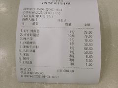 -奥华餐厅·老张记(台基厂店)