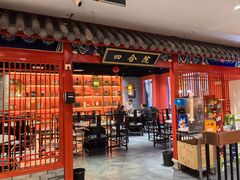 -祥源胡同·涮牛羊肉火锅(花桥店)
