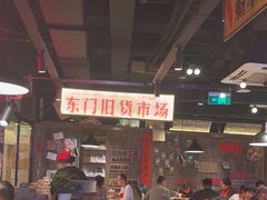 -萍姐火锅·公路夜市(打浦桥日月光店)