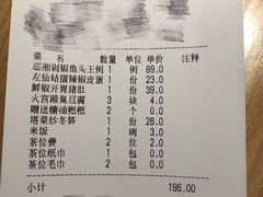 账单-巡湘记·地道湖南菜(龙之梦店)