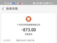 -利苑酒家(合景国际金融广场店)