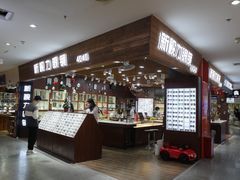 -三叶眼镜城批发市场(上海火车站店)