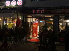 门面-聚汇三少·龙虾·中餐厅(莫邪路新天地店)