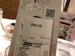 账单-稻香酒家(天河城店)