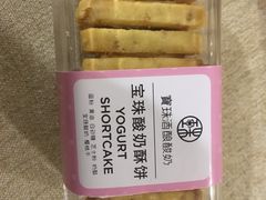 -宝珠奶酪(闵行仲盛店)