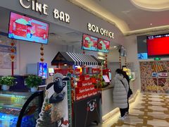 -星轶影院(南京茂业天地店)