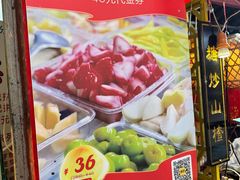 -老炳·七丛松甘草水果