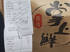 账单-掌上鲜(南顺城街店)