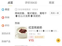 -清真马记宫廷奶酪(广渠门内大街店)