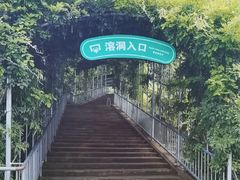 -蓟州溶洞风景区