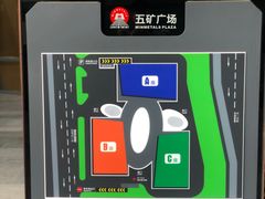 -五矿广场