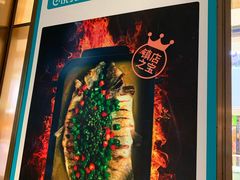 -半天妖烤鱼(西铁营万达店)