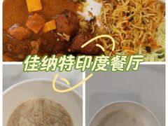 -清真· AL-JANNAT 佳纳特餐厅(仙林店)