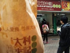 -大利来记餐厅