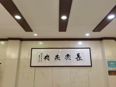 -成都驻京办餐厅(蜀都宾馆店)