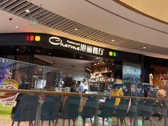 -深圳来福士广场