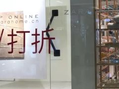 -ZARA HOME(长楹天街购物中心店)