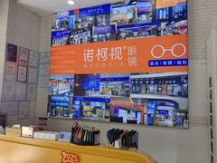 -诺柯视眼镜-蔡司依视路官方工厂店(淞南一店)