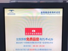 -衡阳那碗粉
