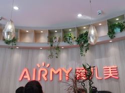 -爱儿美儿童摄影(奥森公园店)