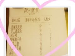 -首秀·四川料理(星耀101店)