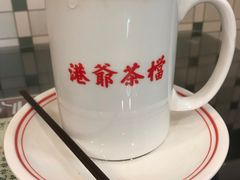 -港爺茶檔·茶餐厅(东晓南路店)