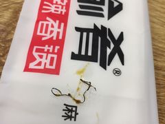 -愉肴麻辣香锅(中山路店)