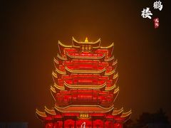 -黄鹤楼公园(黄鹤楼)