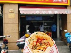 -尚食卢记烧饼(凤凰路总店)