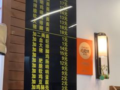 -蒋家肠旺面馆(合群路店)