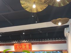 -砂唐居(总店)