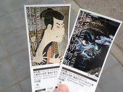 -东京国立博物馆