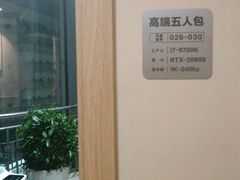 -网鱼网咖·电竞(中山友好广场店)