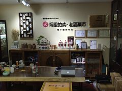 -醉真实酒批发行·茅台·五粮液·红酒寄卖回收