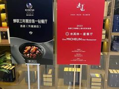 -逸道(益丰·外滩源店)