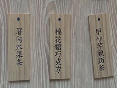 -厝内小眷村(西单大悦城店)